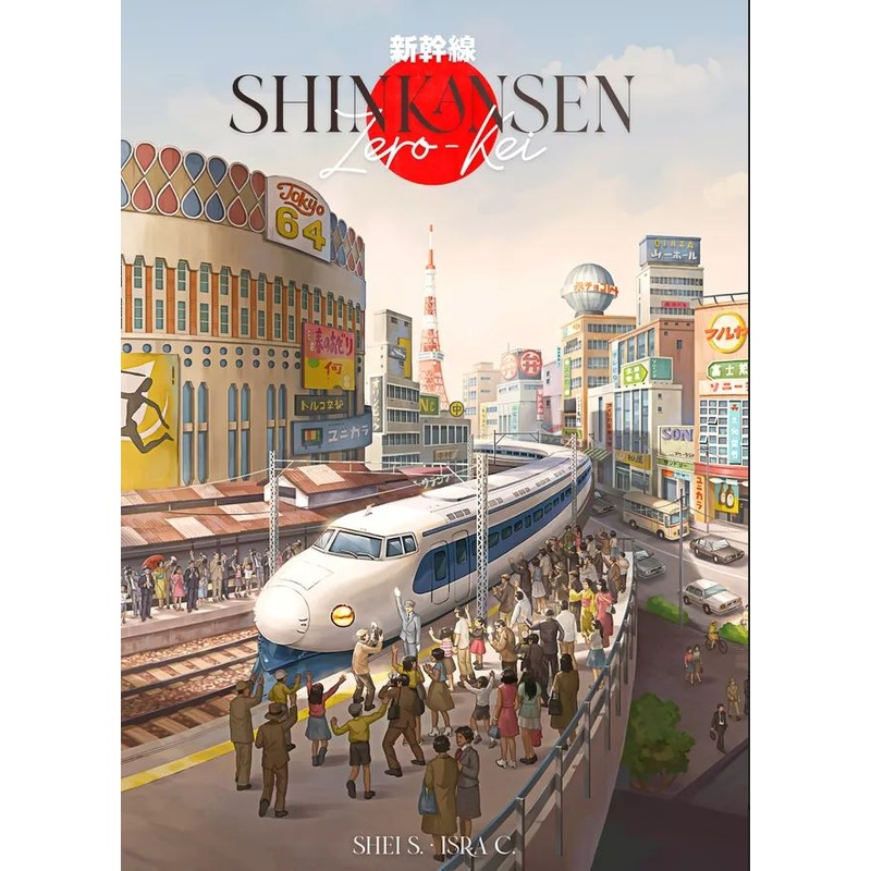 Shinkansen: Zero-Kai