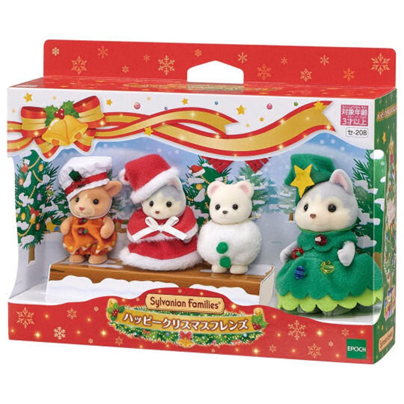 SF Happy Christmas Friends