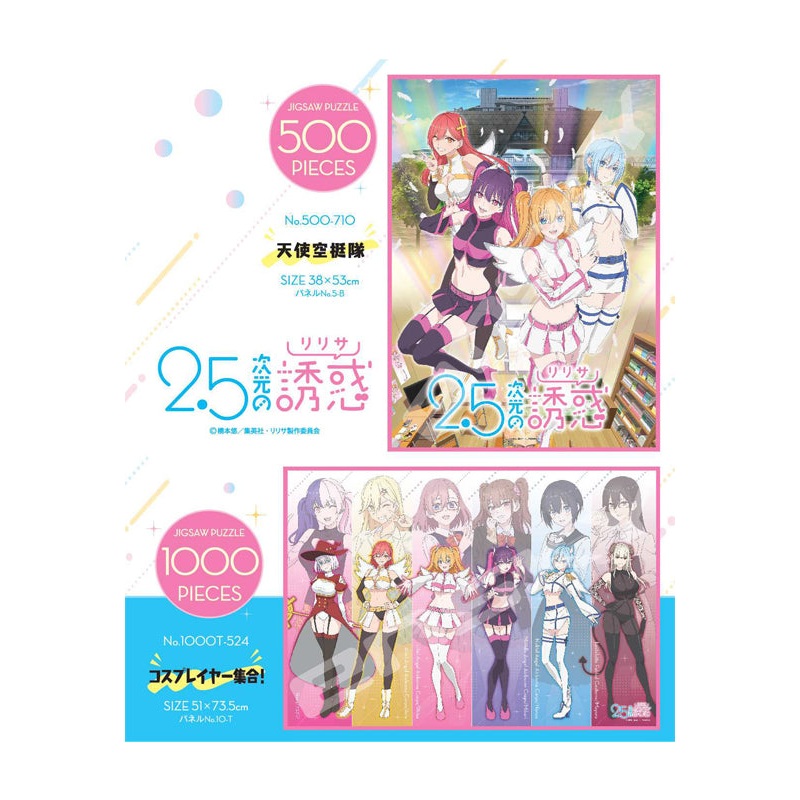 2.5 Dimensional Seduction Ensky Jigsaw Puzzle