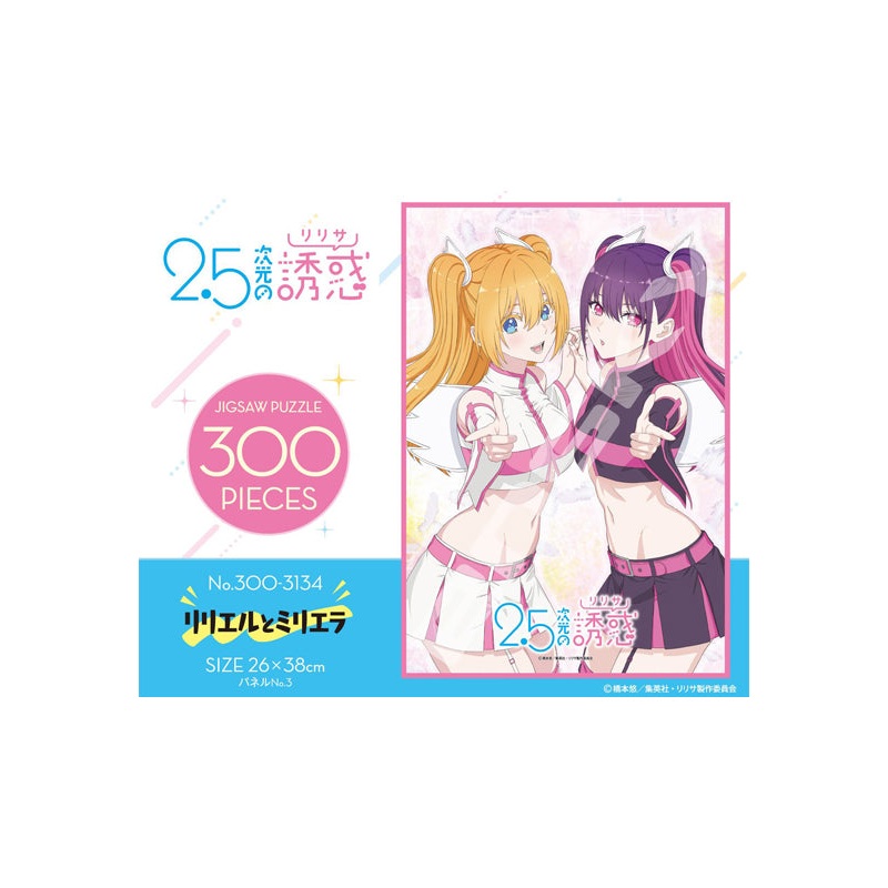 2.5 Dimensional Seduction Ensky Jigsaw Puzzle 300 Piece 300-3134 Liliel & Miriella