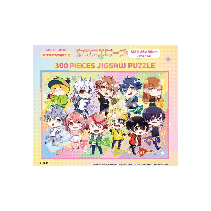 Colorful Peach Ensky Jigsaw Puzzle 300 Piece 300-3116 Unique Friends