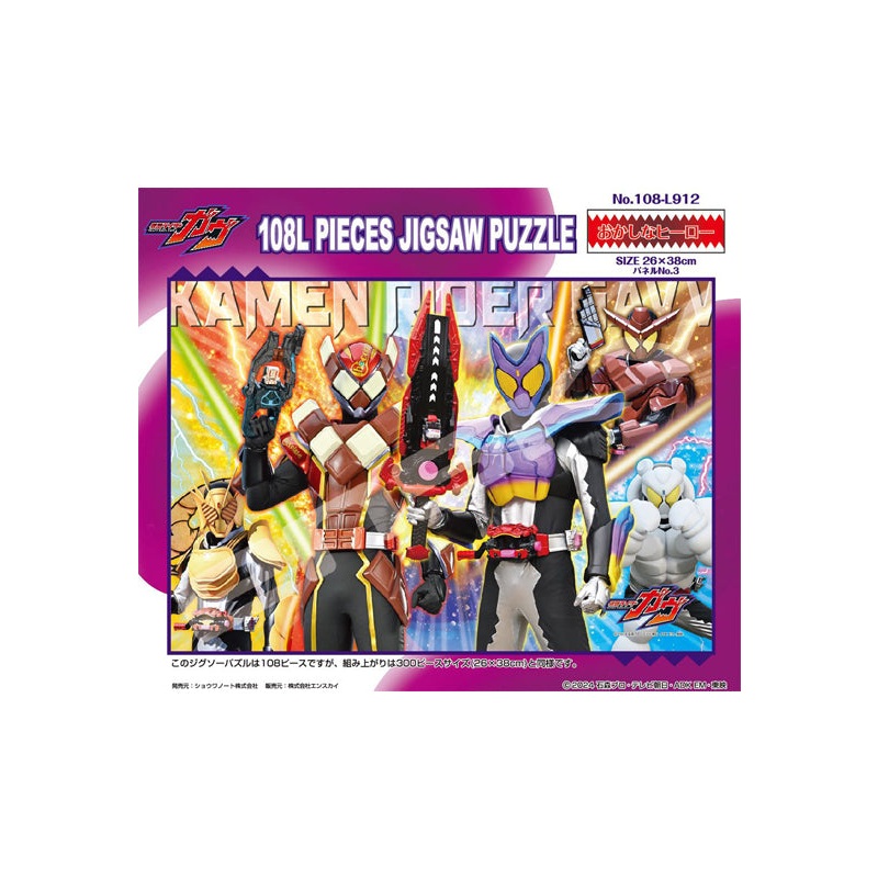 Kamen Rider Gavv Ensky Jigsaw Puzzle 108 Large Piece 108-L912 Funny Hero