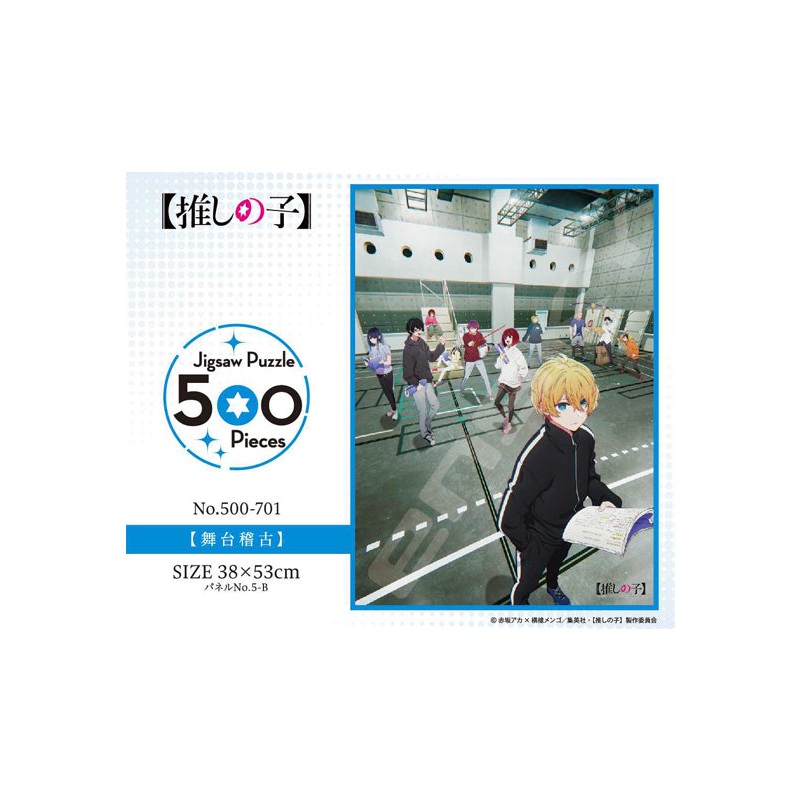 Oshi no Ko Ensky Jigsaw Puzzle 500 Piece 500-701 Stage Rehearsal