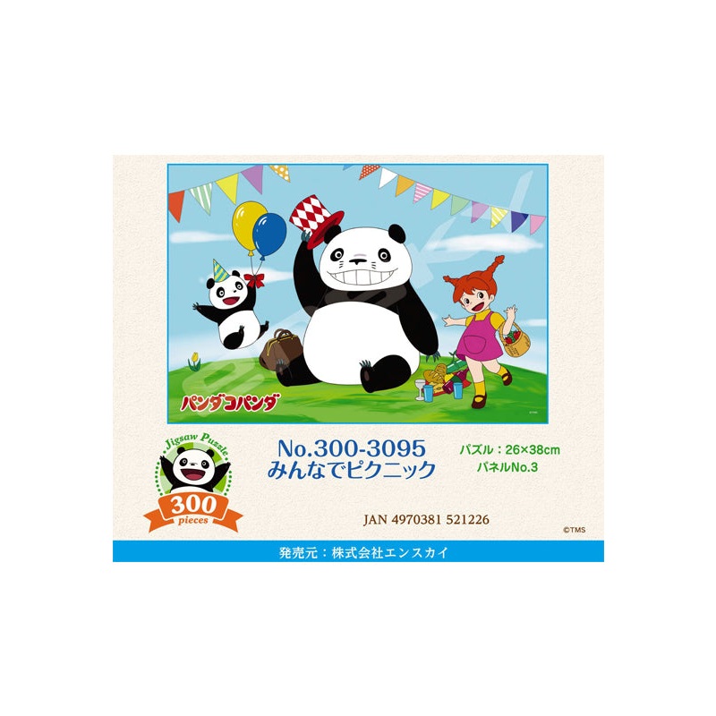 Panda Kopanda Ensky Jigsaw Puzzle 300 Piece 300-3095 Minna de Picnic