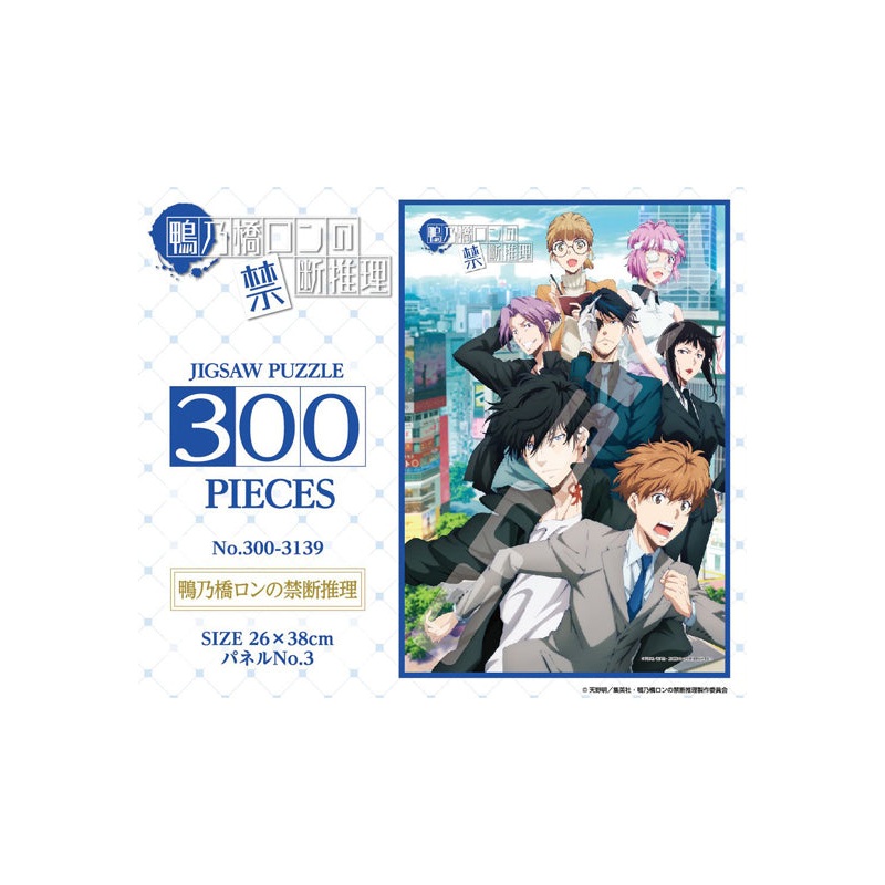 Ron Kamonohashi: Deranged Detective Ensky Jigsaw Puzzle 300 Piece 300-3139 Ron Kamonohashi: Deranged Detective