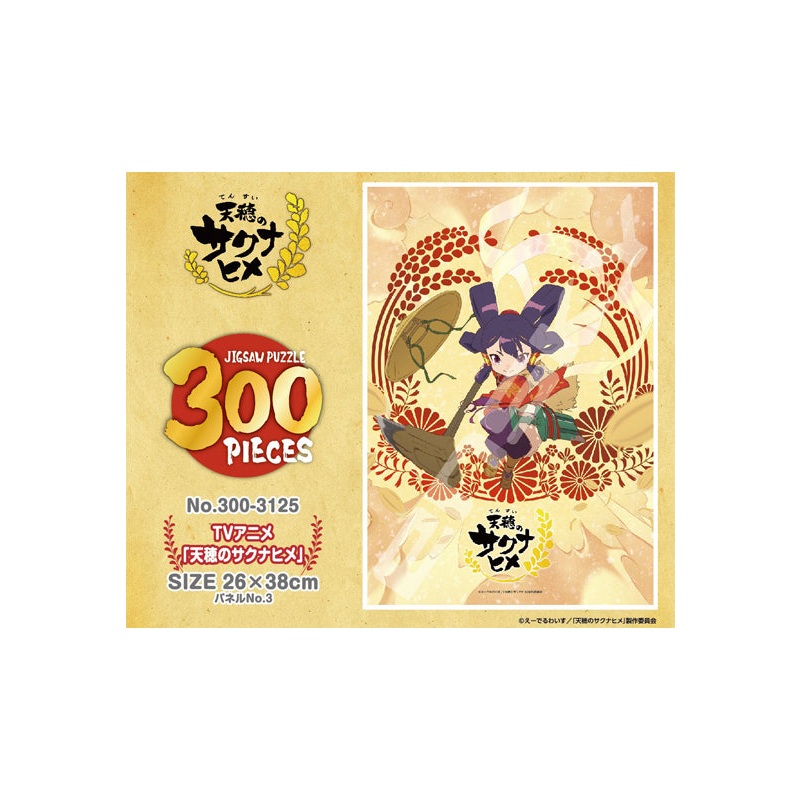 Sakuna: Of Rice and Ruin Ensky Jigsaw Puzzle 300 Piece 300-3125 Sakuna: Of Rice and Ruin