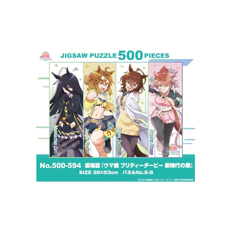 Uma Musume Pretty Derby: Beginning of a New Era Ensky Jigsaw Puzzle 500 Piece 500-594 Uma Musume Pretty Derby: Beginning of a New Era