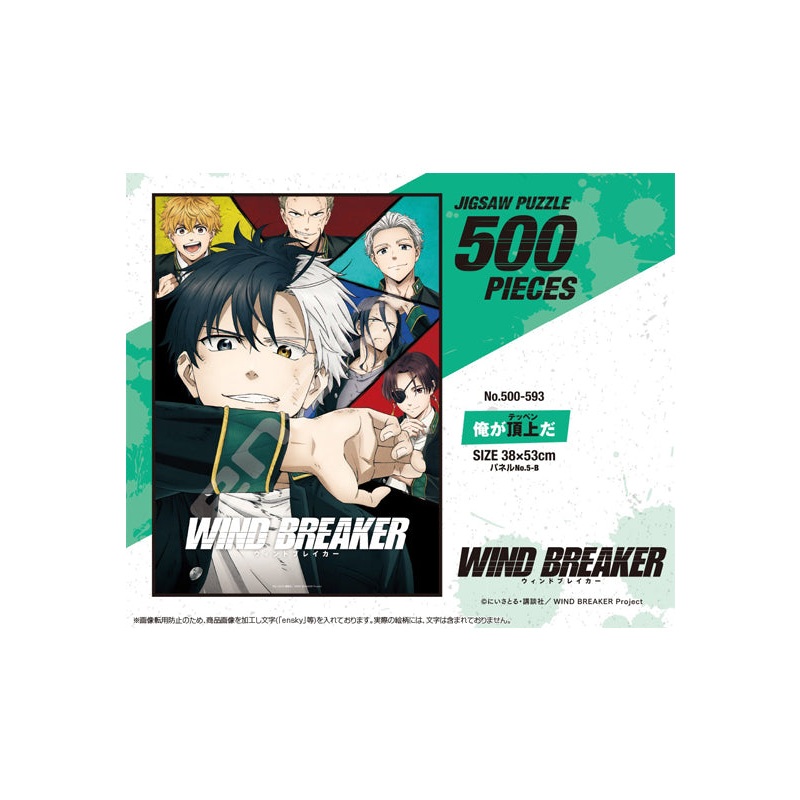 Wind Breaker Ensky Jigsaw Puzzle 500 Piece 500-593 I'm at the Top