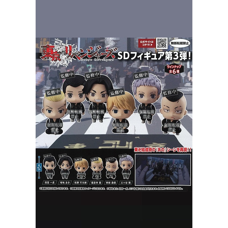 Tokyo Revengers Bandai Capsule Figure Collection Vol: 3 (1 Random)