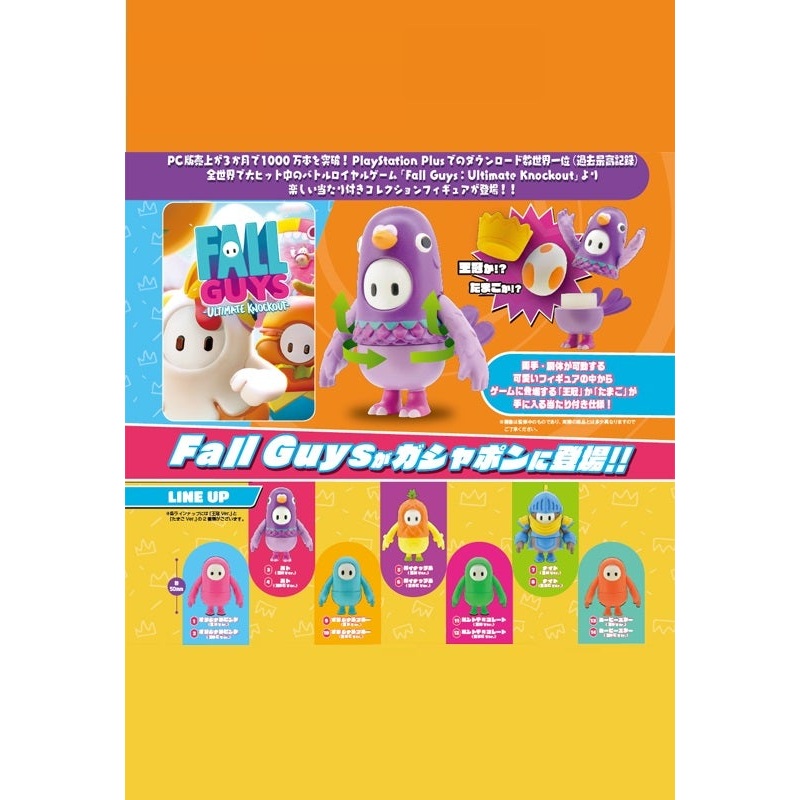Fall Guys: Ultimate Knockout Bandai Figure Collection (Rerun)(1 Random)
