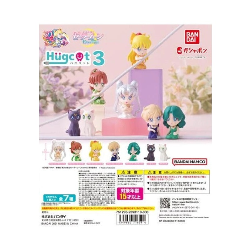 Pretty Guardian Sailor Moon Eternal Bandai Hugcot 3 (1 Random)