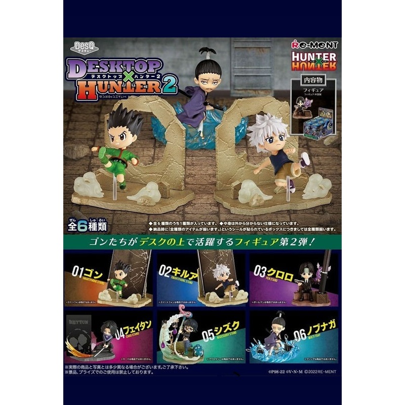 Hunter x Hunter Re-Ment DESKTOP xHUNTER 2 Miniature Collection (1 Random)