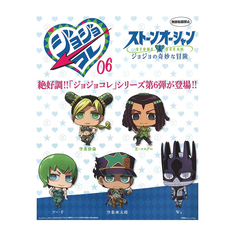 JoJo's Bizarre Adventure Bandai Capsule Figure Collection 06 (1 Random)