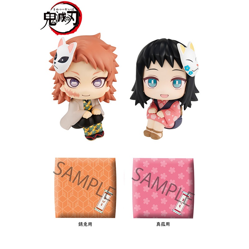 Demon Slayer Kimetsu no yaiba MEGAHOUSE Look up Sabito & Makomo set with gift