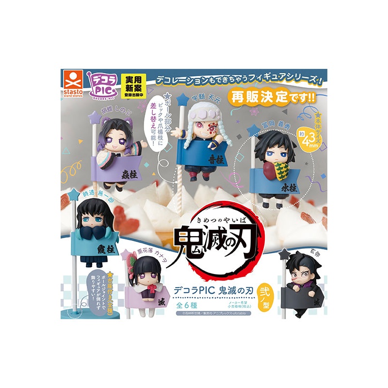 Demon Slayer: Kimetsu no Yaiba Stand Stones DECORA PIC Second Form (Vol. 2)(1 Random)