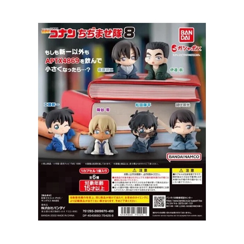 Detective Conan Bandai Chijimase-tai 8(1 Random)