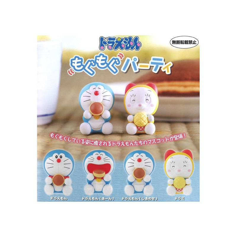 Doraemon Bandai Mogumogu Party (1 Random)