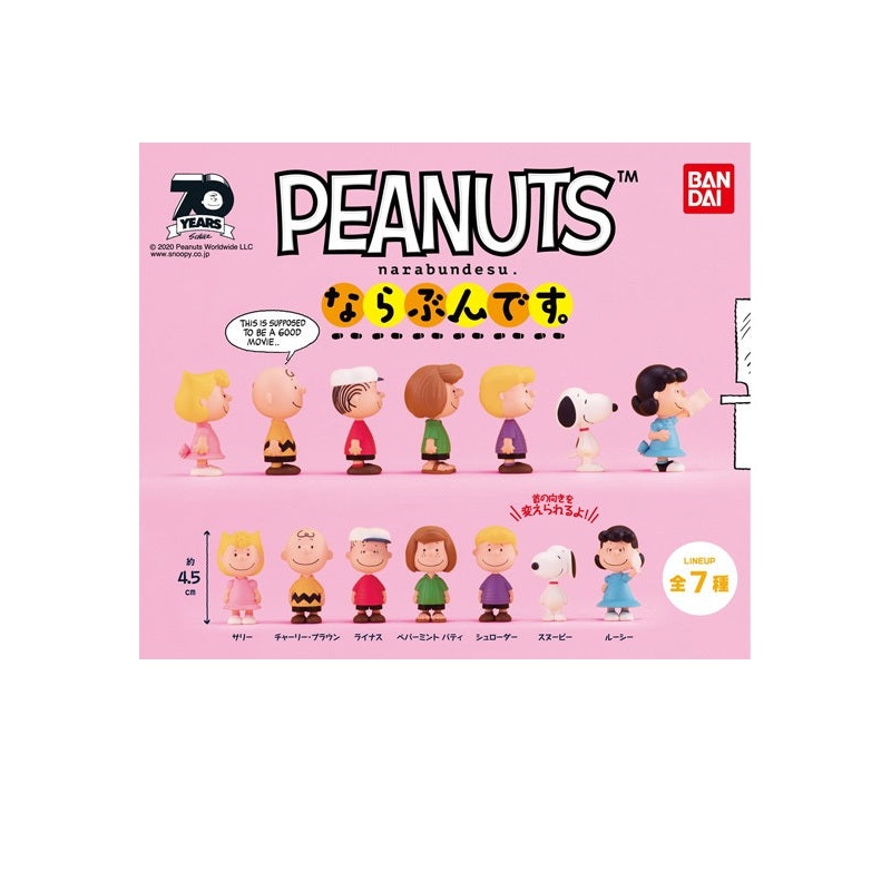 PEANUTS Bandai Narabundesu. (1 Random)