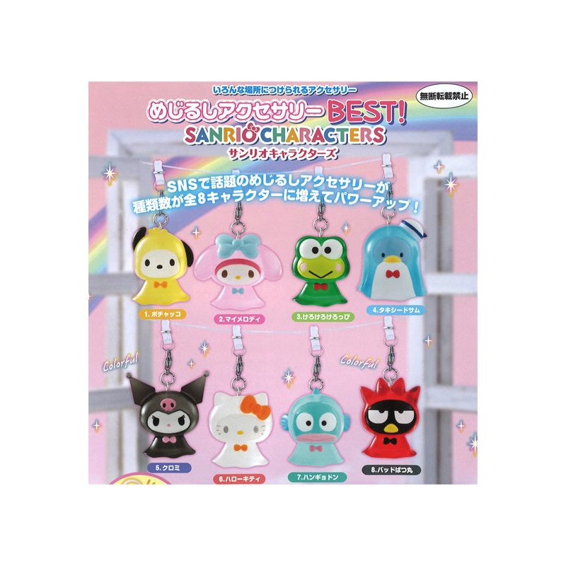 Sanrio Characters Bandai Mark Accessory Sanrio Characters Best!(1 Random)