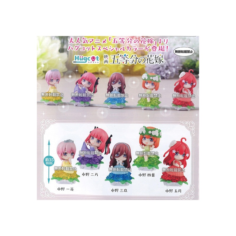 The Quintessential Quintuplets Bandai Hugcot SPECIAL COLOR (1 Random)