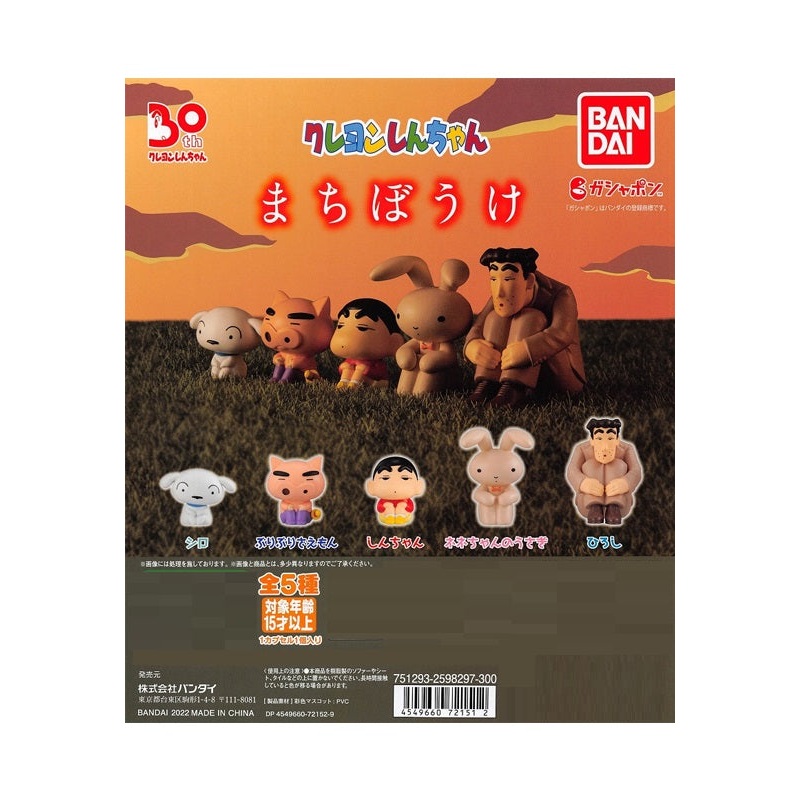Crayon Shin-chan Bandai Machiboke (1 Random)