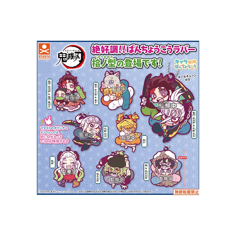 Demon Slayer: Kimetsu no Yaiba Stand Stones Chara Bandage Rubber Mascot Tenth Form (Vol. 10) Yukaku Ver.(1 Random)