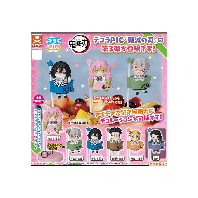 Demon Slayer: Kimetsu no Yaiba Stand Stones DECORA PIC Third Form (Vol. 3)(1 Random)