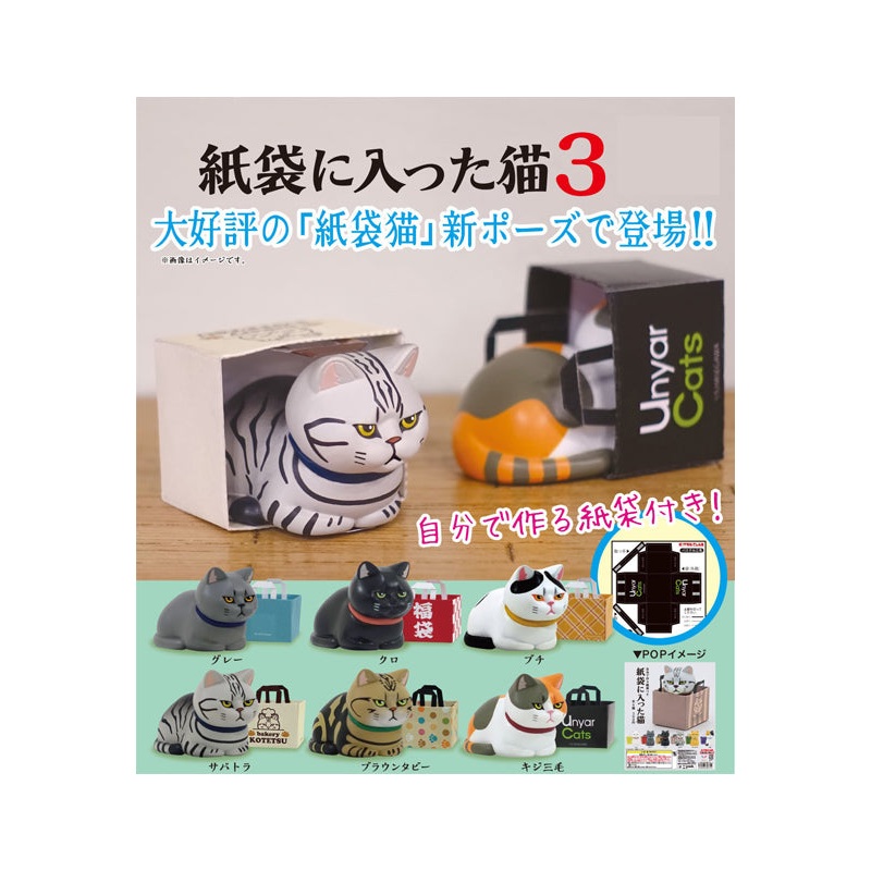 Kitan Club Cat in Paper Bag 3 (1 Random)