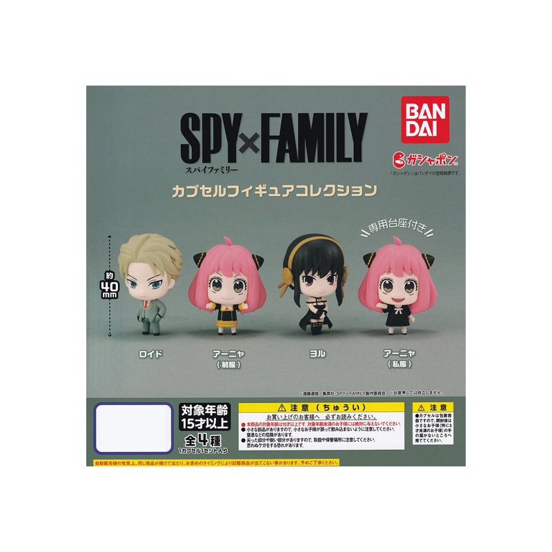 SPY x FAMILY Bandai Capsule Figure Collection (1 Random)