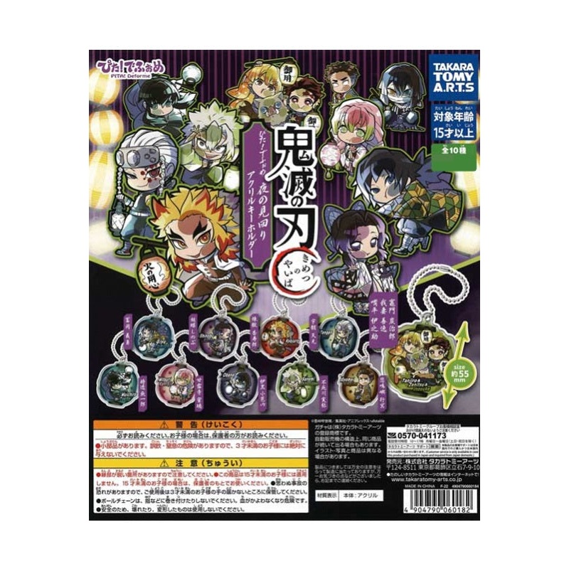 Demon Slayer: Kimetsu no Yaiba Takaratomy Arts Pita! Defome Night Patrol Acrylic Key Chain(1 Random)
