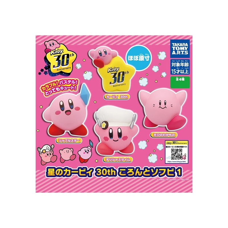 Kirby's Dream Land Takaratomy Arts 30th Soft Vinyl Figure(1 Random)