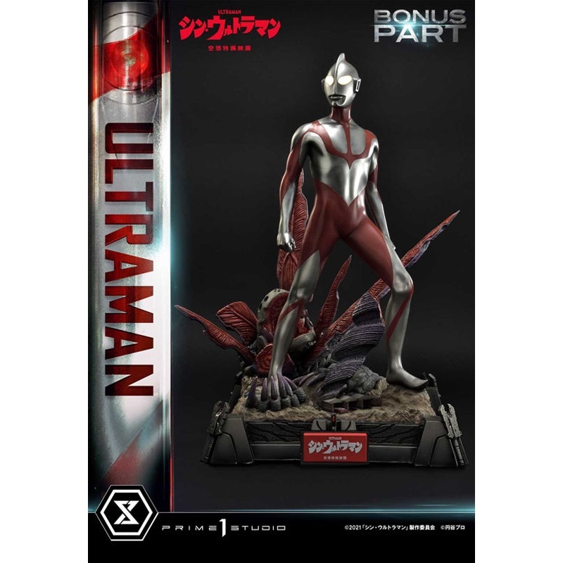 SHIN ULTRAMAN Prime 1 Studio ULTRAMAN BONUS VERSION