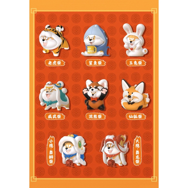 DODOWO KUKO THE SHIBA INU SERIES TRADING FIGURE(1 Random)