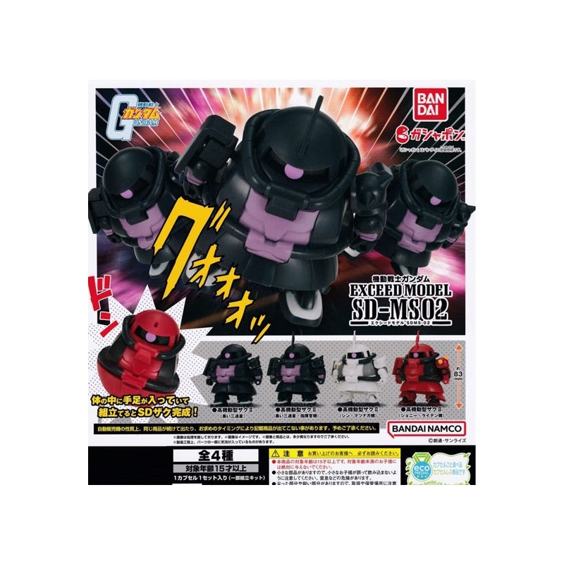 Gundam Bandai EXCEED MODEL SD-MS02(1 Random)
