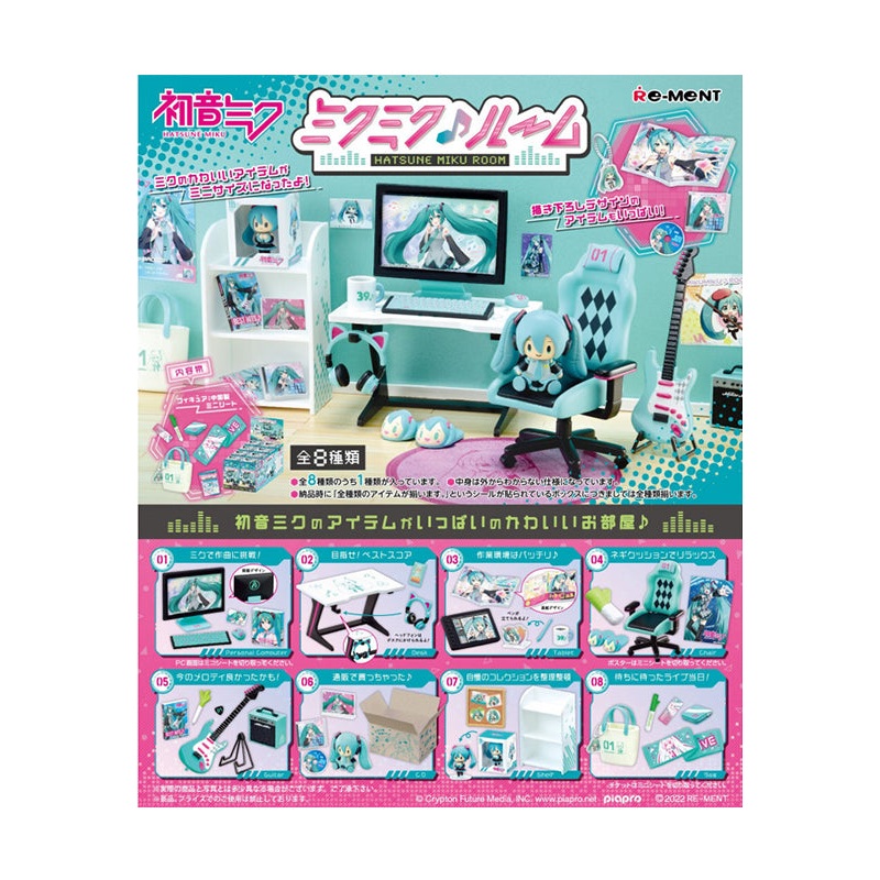 HATSUNE MIKU Re-ment Room Miniature Collection Accessory Sets (Box of 8)