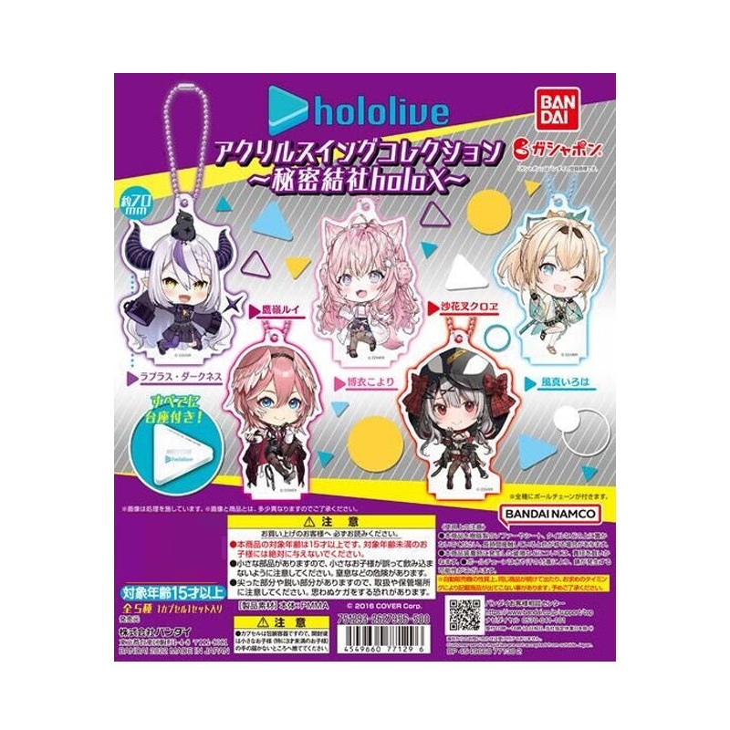 Hololive Production Bandai Acrylic Swing Collection -Secret Society holoX- (1 Random)