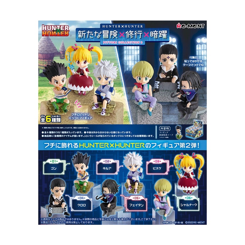 HUNTER x HUNTER Re-ment Pittori Collection 2 (1 Random)