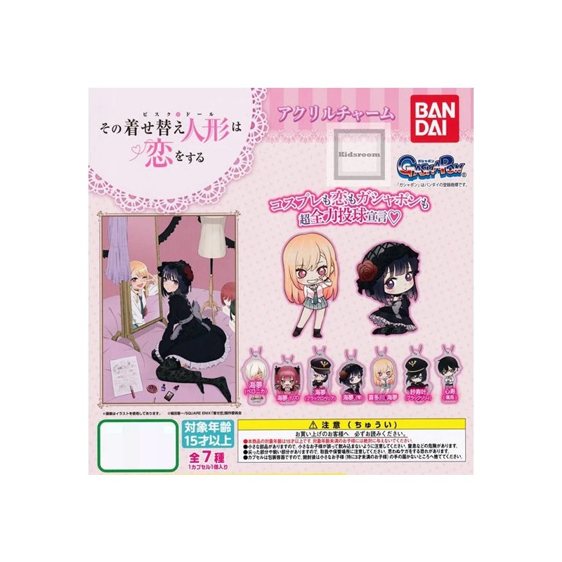 My Dress-Up Darling Bandai Acrylic Charm(1 Random)