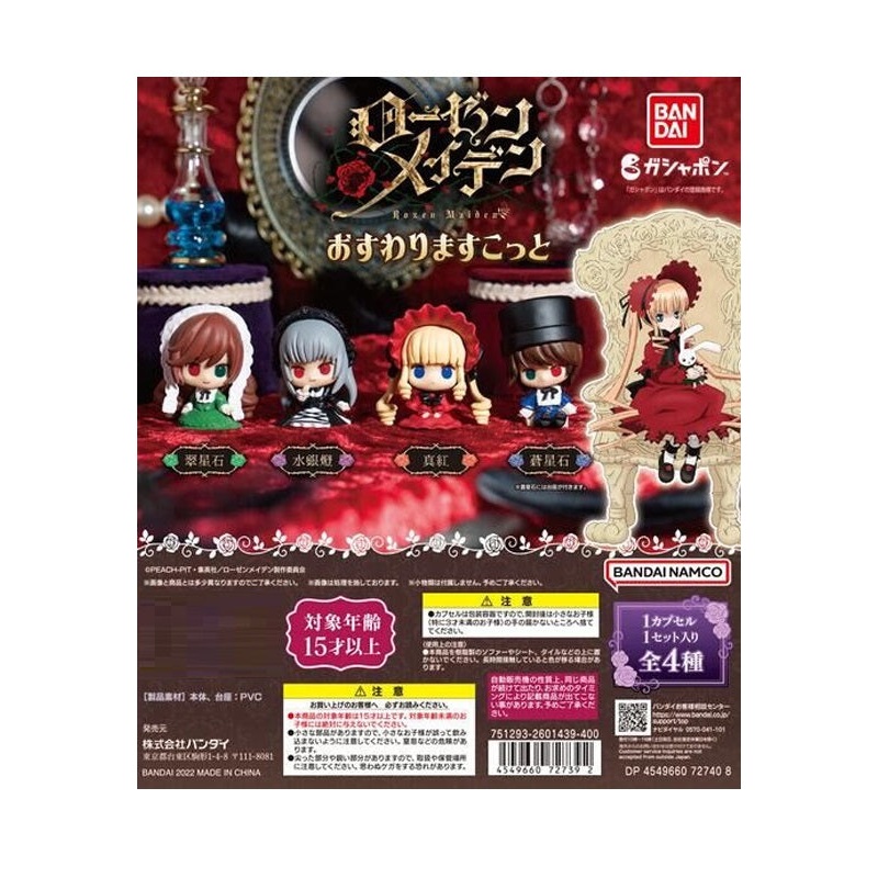 Rozen Maiden Bandai Osuwari Mascot(1 Random)
