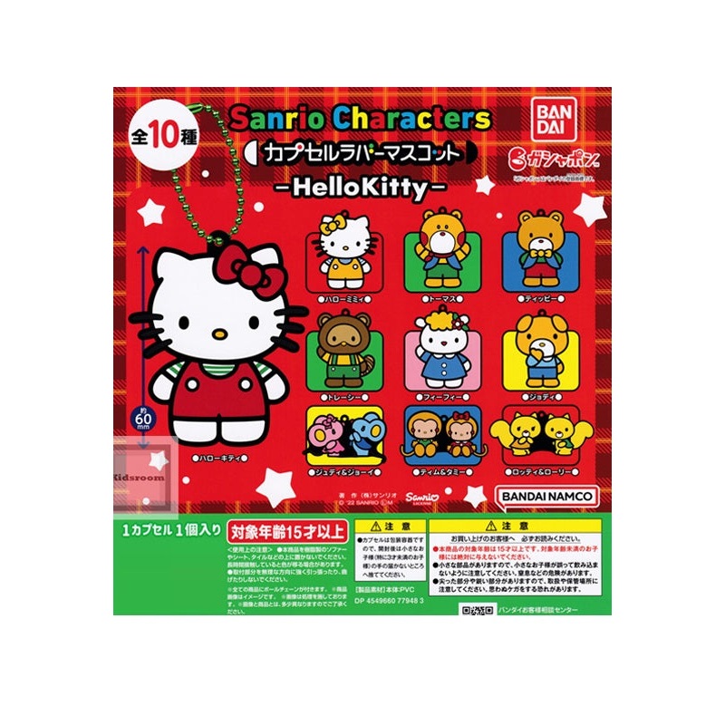 Sanrio Characters Bandai Capsule Rubber Mascot Hello Kitty(1 Random)