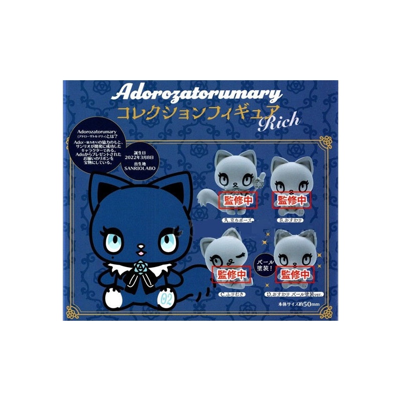 Adorozatorumary Sanrio Bushiroad Creative Collection Figure RICH(1 Random)