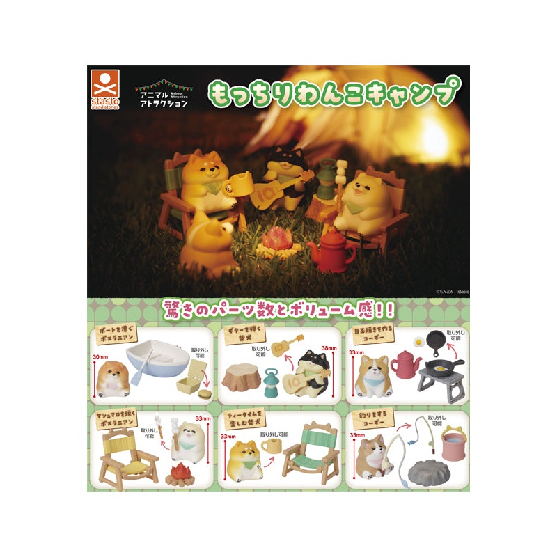 Animal Attraction Stand Stones Mocchiri Wanko Camp(1 Random)