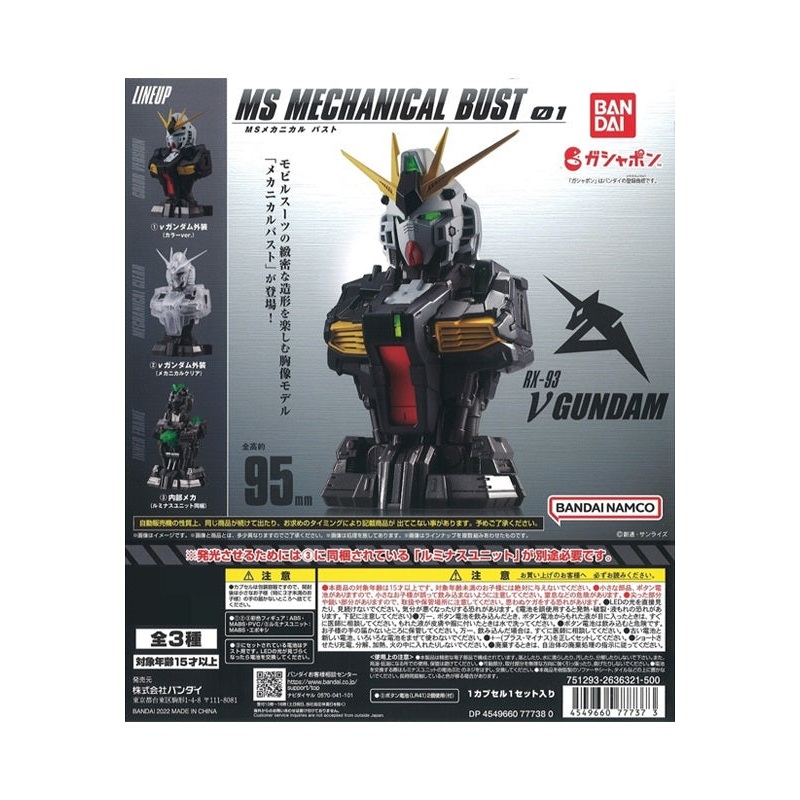 Gundam Bandai MS Mechanical Bust 01 Nu Gundam(1 Random)