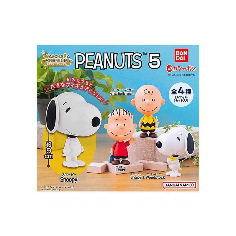 PEANUTS Bandai CapChara Premium 5(1 Random)
