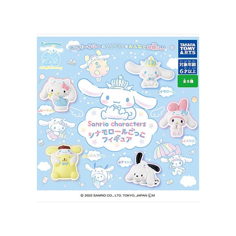 Sanrio Characters Takaratomy Arts Cinnamoroll Gokko Figure(1 Random)