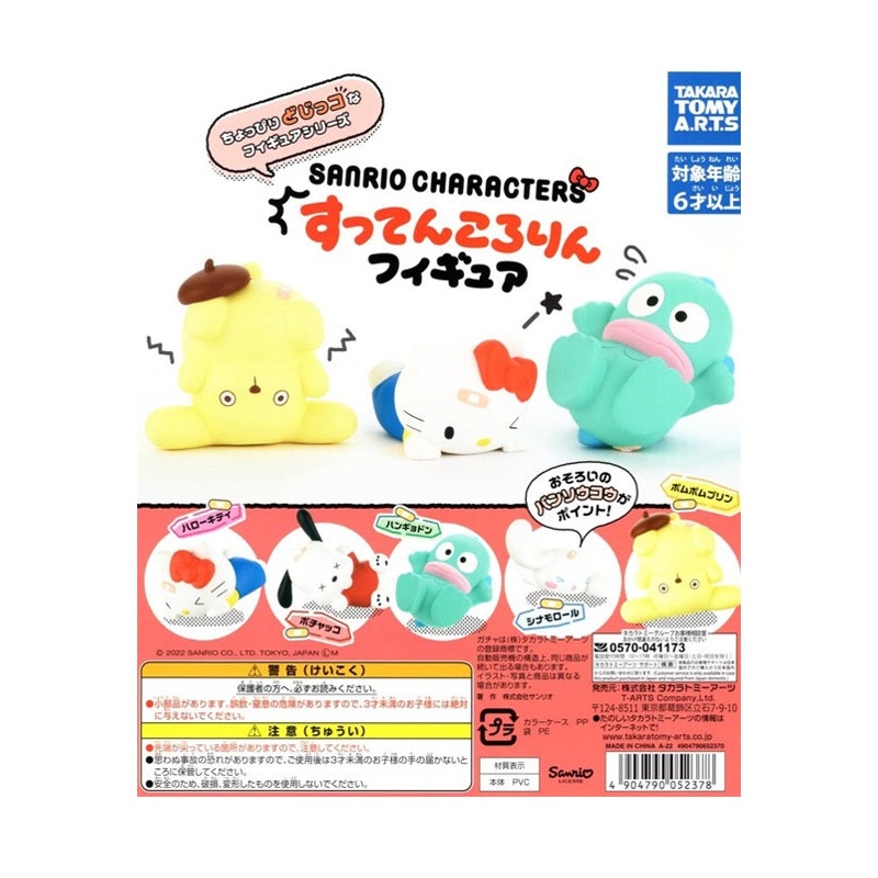 Sanrio Characters Takaratomy Arts Suttenkororin Figure(1 Random)