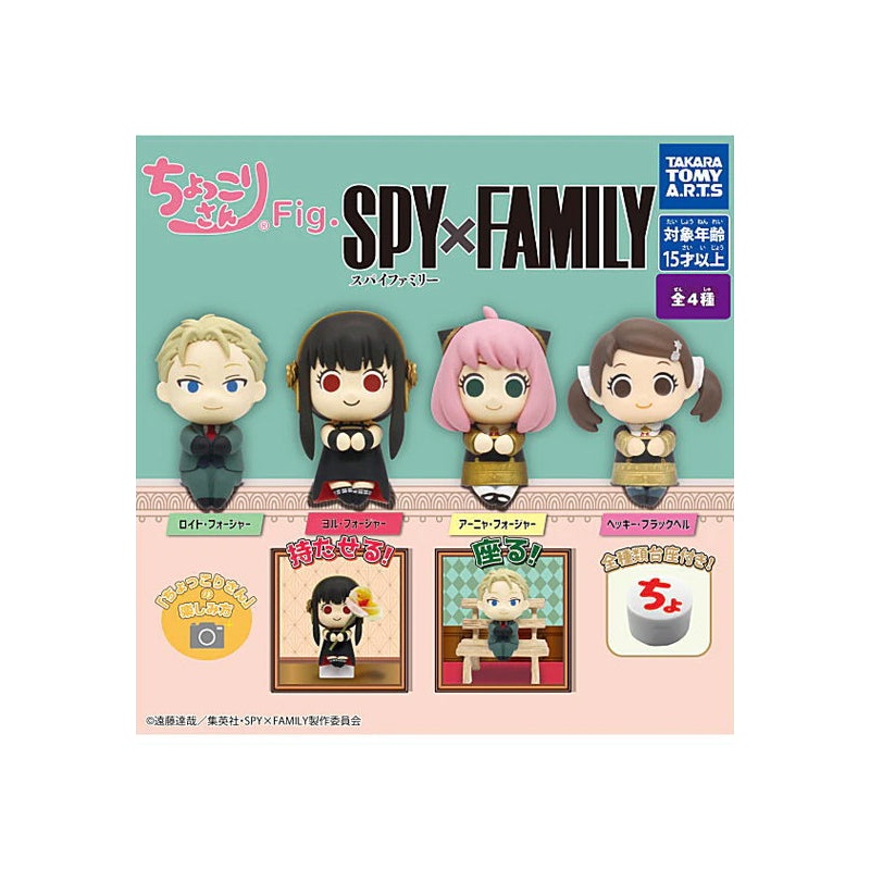 SPY x FAMILY Takaratomy Arts Chokkorisan Fig.(1 Random)