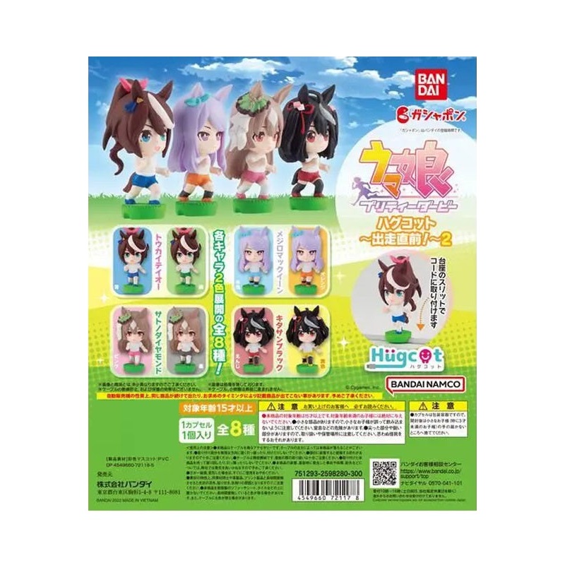 Uma Musume Pretty Derby Bandai Hugcot Shussou Chokuzen!2(1 Random)