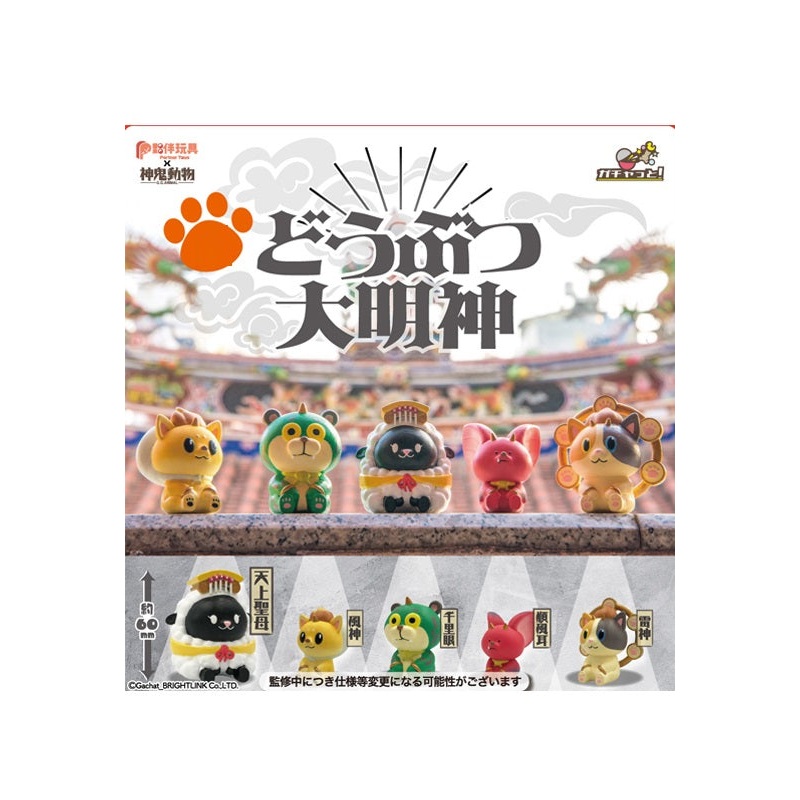 Animal Bright Link Daimyojin (1 Random)