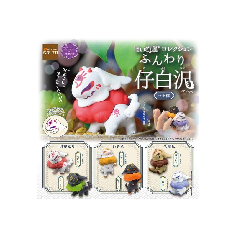 DaikyoYa Collection SO-TA Funwari Kohakutaku(1 Random)
